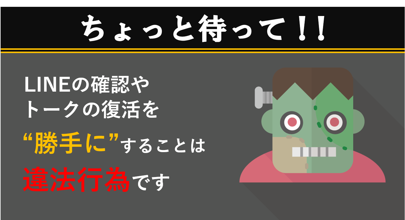 Lineトークは復元できる 削除したトークから浮気 不倫を見破る方法 浮気調査なら探偵事務所m M