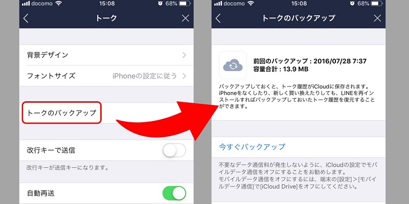 アスレチック 奇妙な 十年 Line 消 した トーク 復元 Iphone Comedsur Com